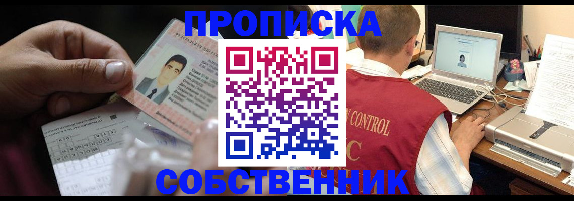 прописка ребенка в Бутурлиновке