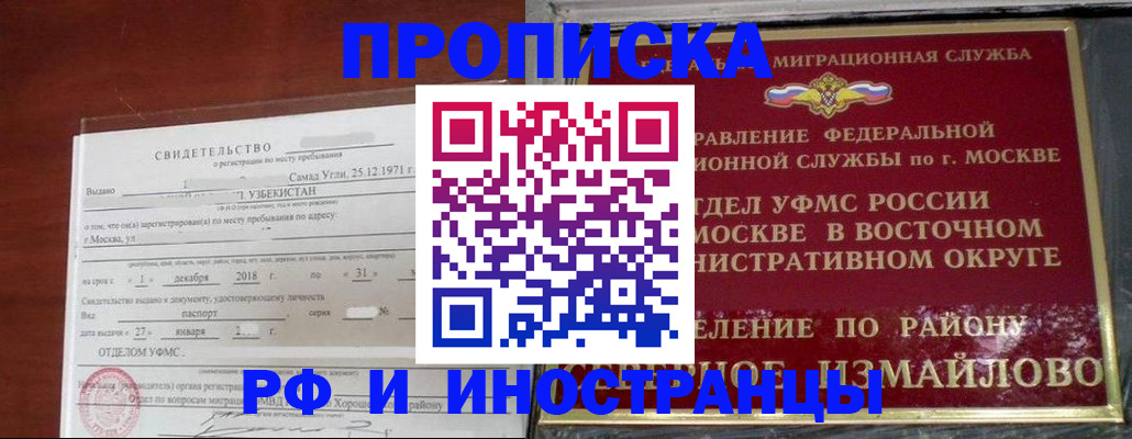 временная регистрация недорого в Бутурлиновке