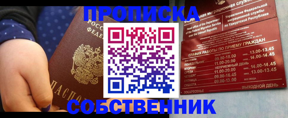 временная регистрация недорого в Бутурлиновке