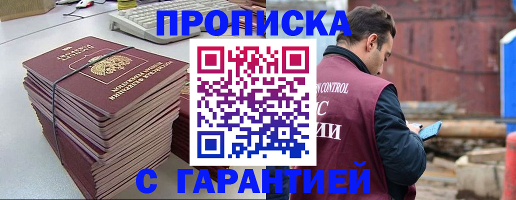 временная прописка в Бутурлиновке