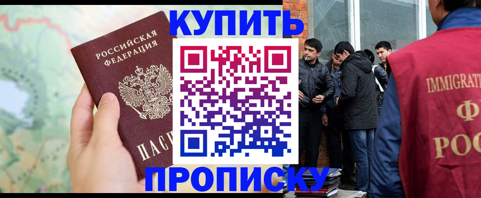 прописка законно в Бутурлиновке