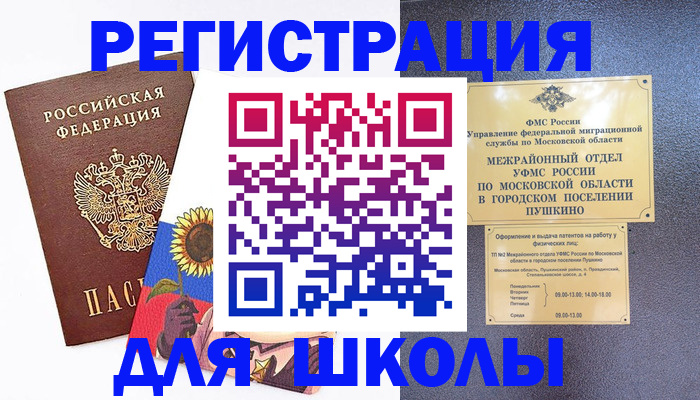 прописка регистрация в Бутурлиновке