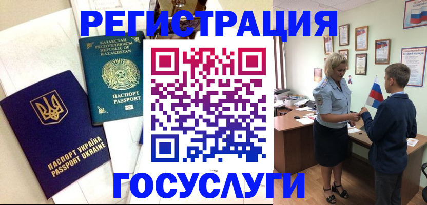 прописка законно в Бутурлиновке